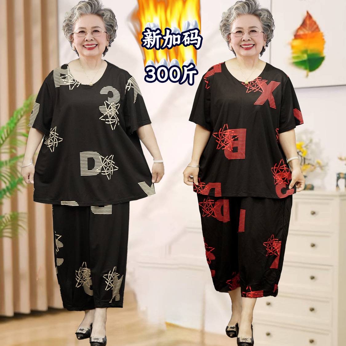 老太太夏装套装奶奶款特大码胖妈妈装加肥加大老人衣服60多70岁80