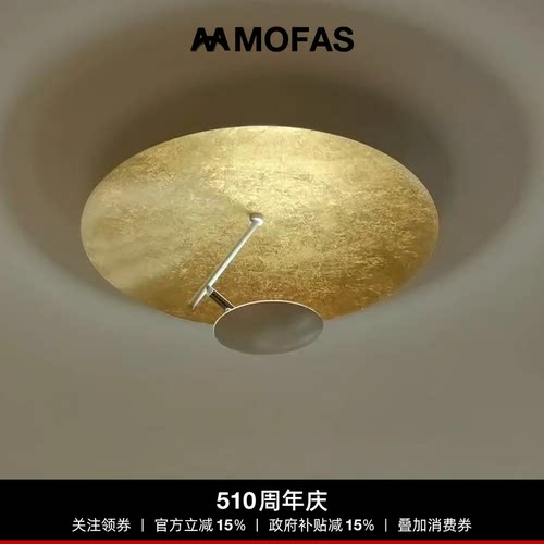 MOFAS意式轻奢设计师卧室客厅饭厅创意美式中古艺术氛围吸顶灯具