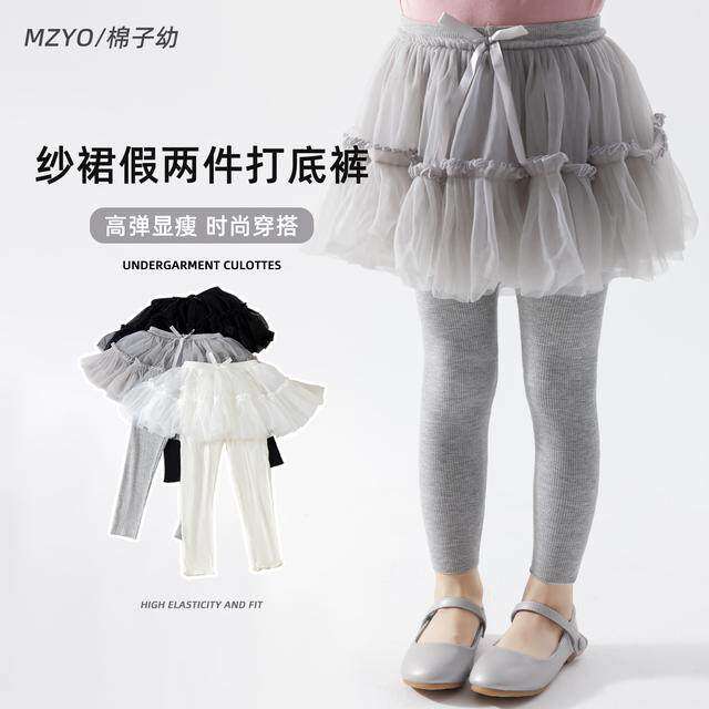 【公主裙裤】网纱款女童春秋打底裤裙纯色假两件裤裙一体裤裙