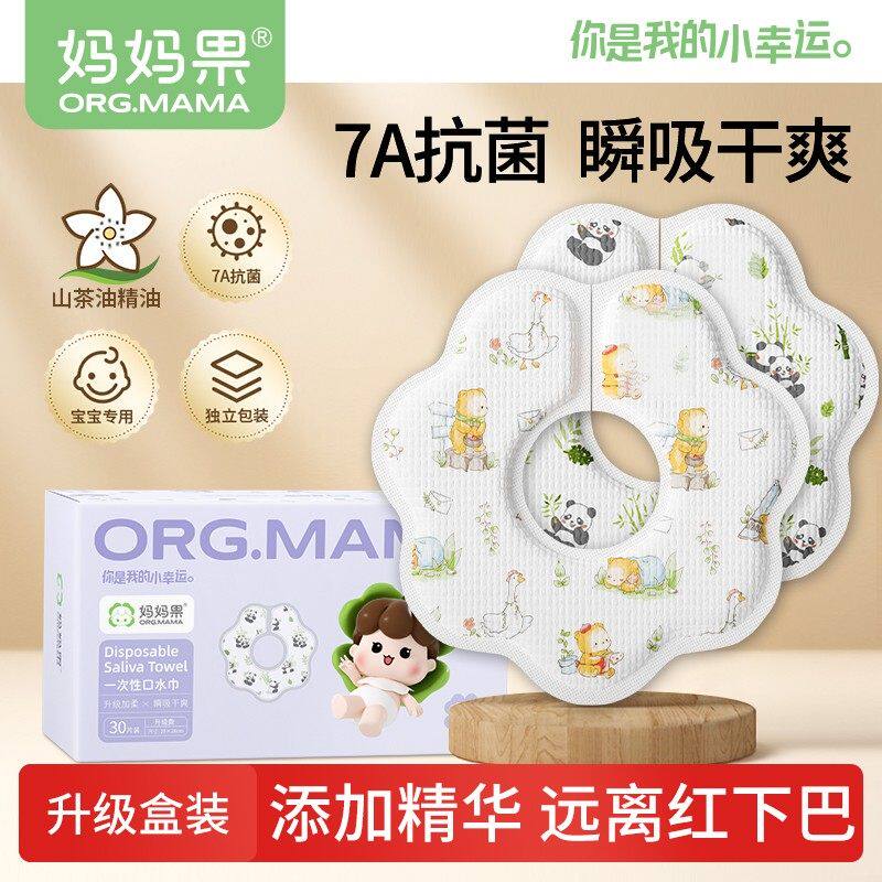 婴儿一次性围嘴口水巾0-1岁宝宝防水抗菌款新生儿防吐奶口水围兜