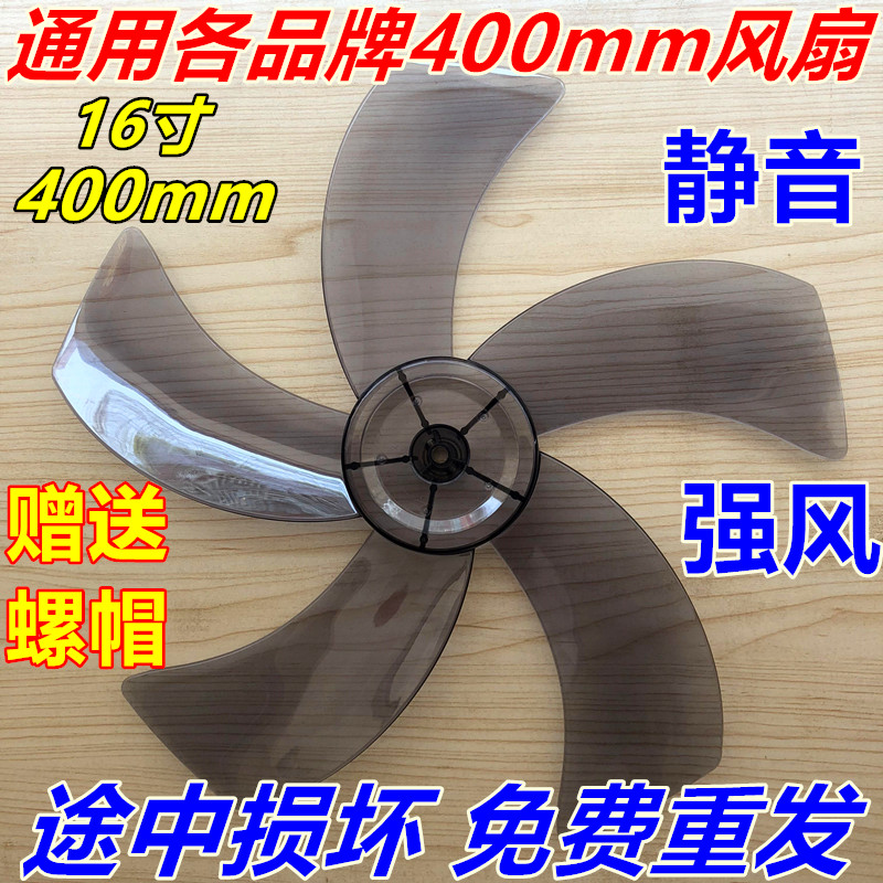 ÃÀµÄÂ䵨ÉÈÅä¼þFS40-13CR /FS40-13C¼Óºñ¿î16´ç400mm͸»ÒÉÈÒ¶