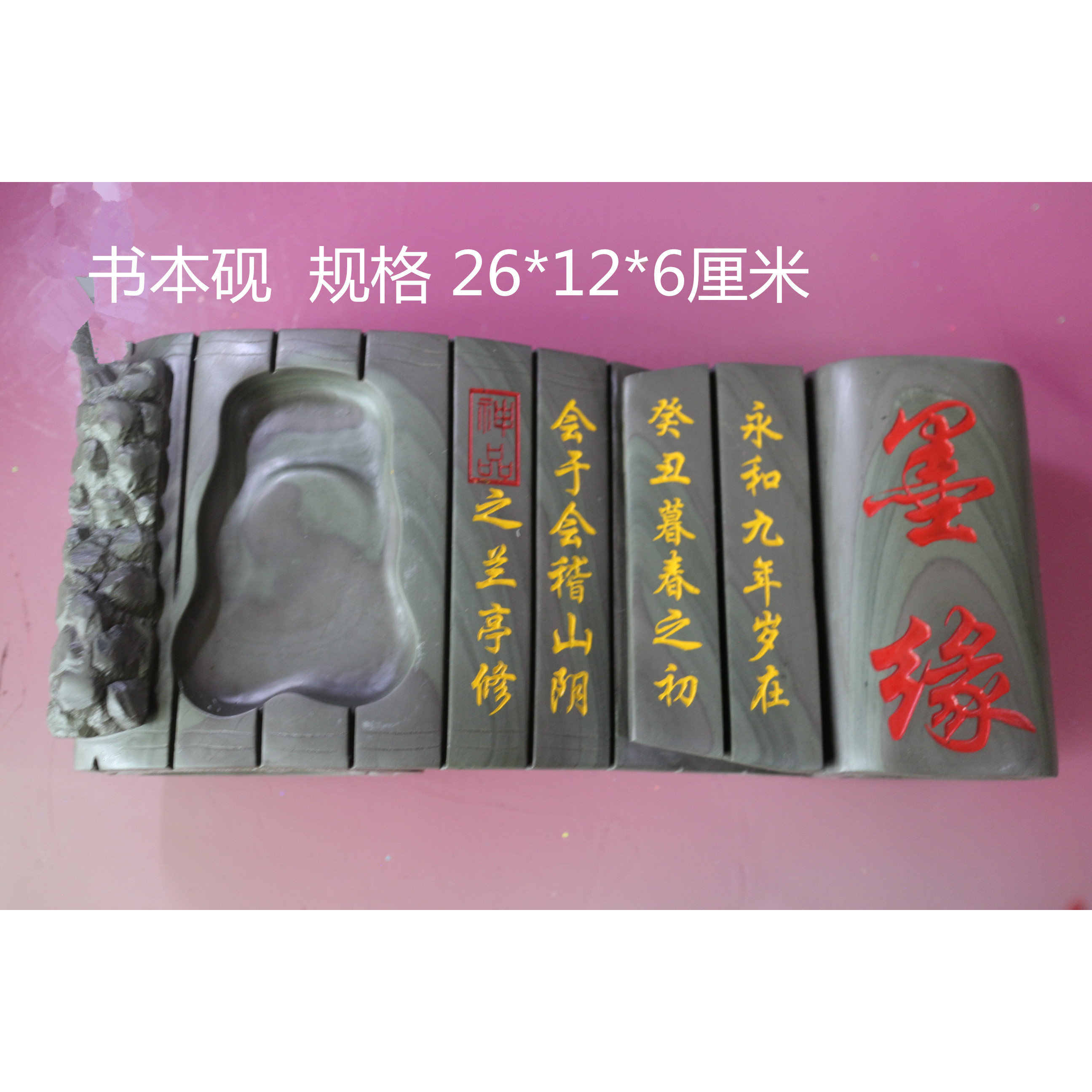 贺兰石原石书房摆件天然石材