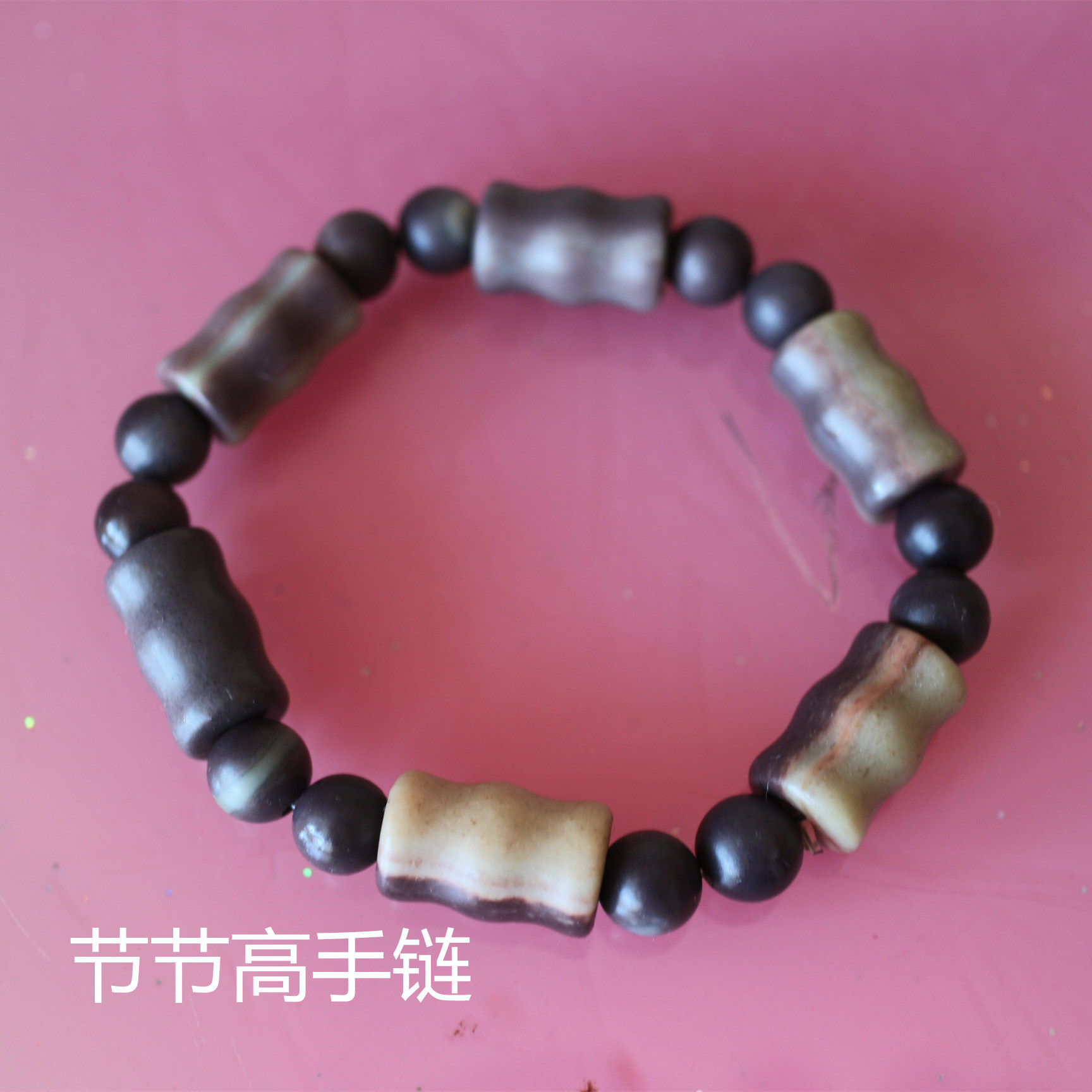 宁夏银川贺兰石手链节节高手工编制个性手串饰品男式女式复古新款