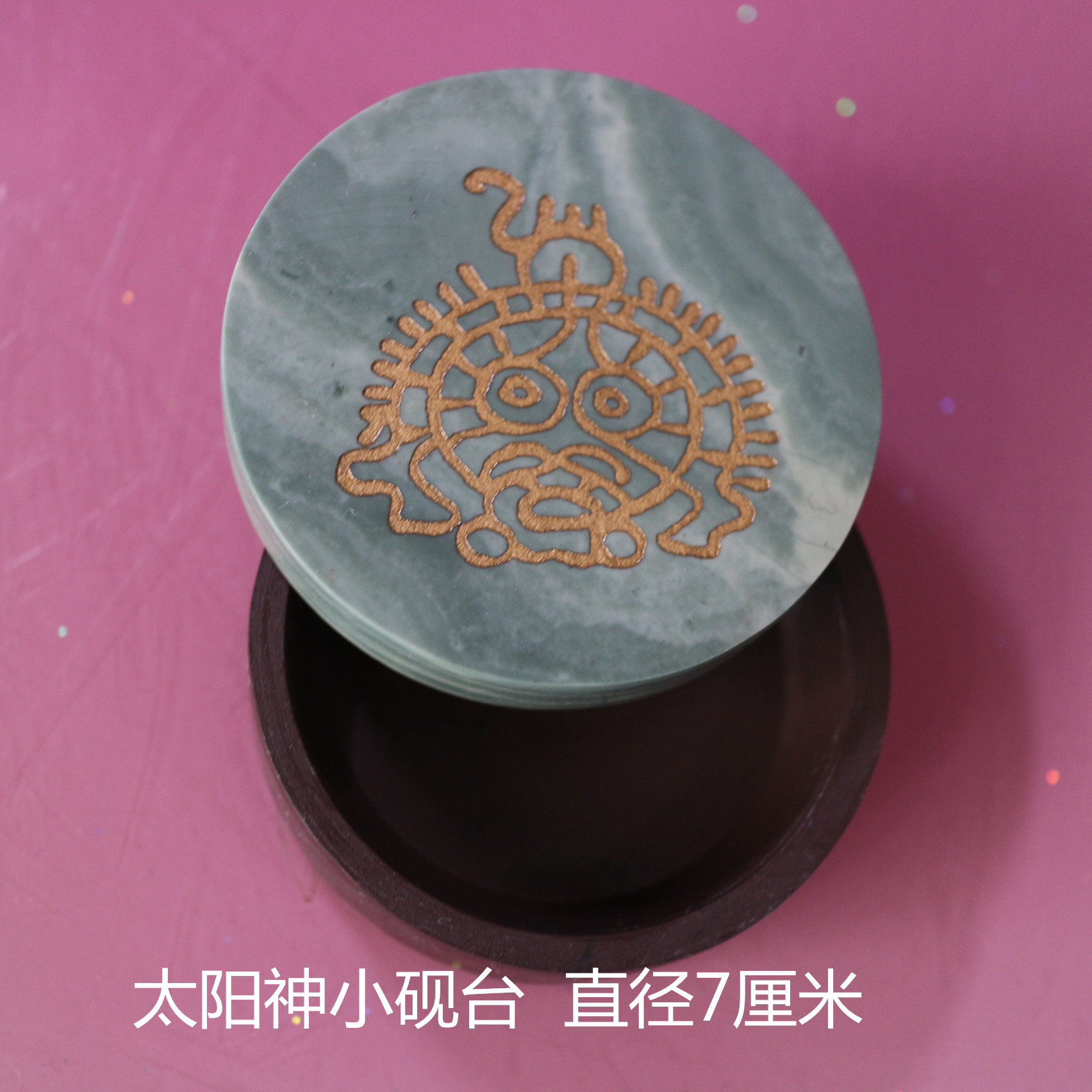 宁夏贺兰石小砚台小圆砚墨盒笔洗