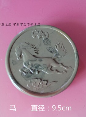 宁夏贺兰石砚台书法文房四宝圆形