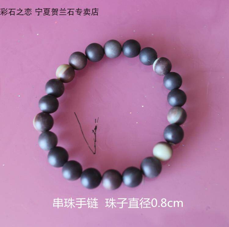 宁夏特产贺兰石手链手串男式女式挂件锦里紫袍玉送女朋友时尚包邮