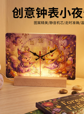 创意高颜值钟表小夜灯静音桌面摆