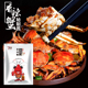 香辣蟹调味料130g晓飞歌大闸蟹秘制酱配方螃蟹钳饭店专用商用料包