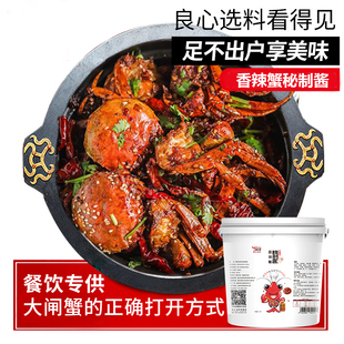 香辣蟹调料桶装5kg晓飞歌大闸蟹梭子蟹螃蟹钳青蟹肉煲商用秘制酱