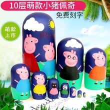 俄罗斯套娃10层小猪娃娃纯手工儿童女生可爱卡通益智木制礼品玩具