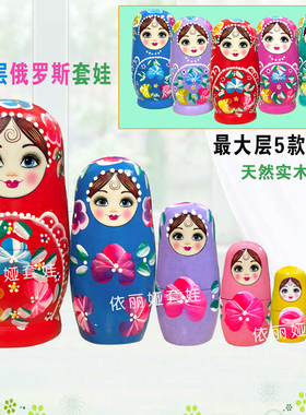7层6层5层俄罗斯套娃娃实木玩具
