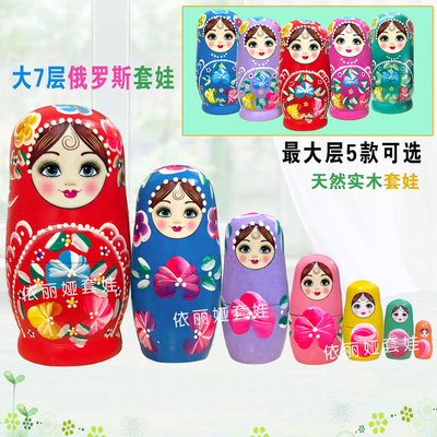 7层6层5层俄罗斯套娃娃实木玩具