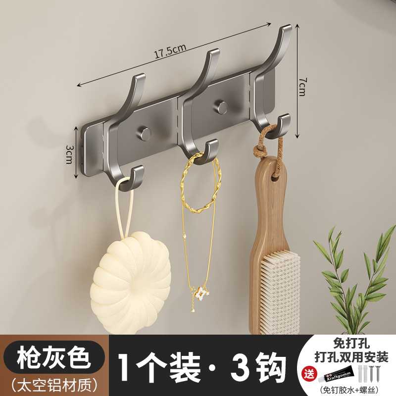 供应免打孔壁挂排钩|玄关门后