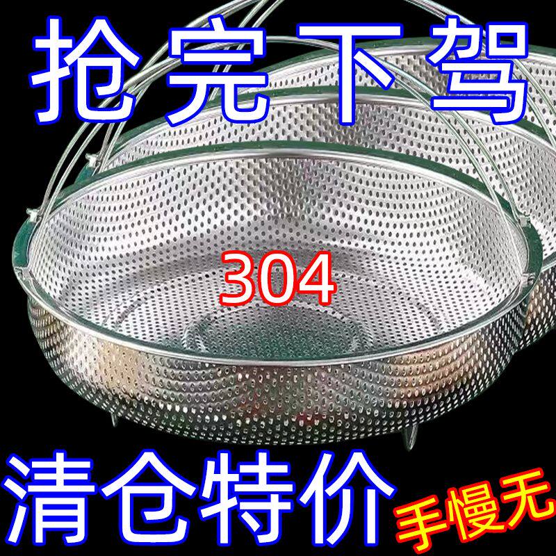 红款万能通蒸笼盘用圆篮蒸米饭【网爆】蒸架用型蒸家形蒸沥水糯