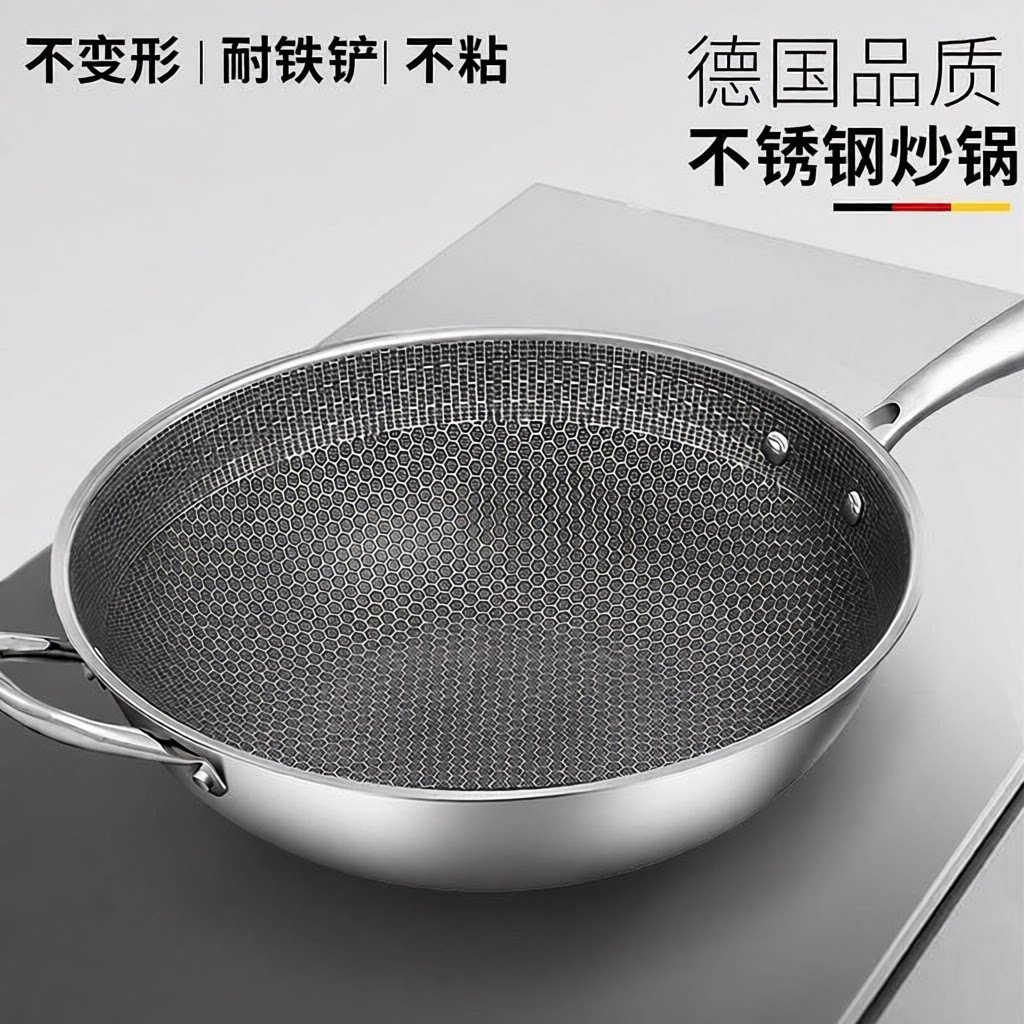 德国进口不锈钢无涂层不粘炒锅|