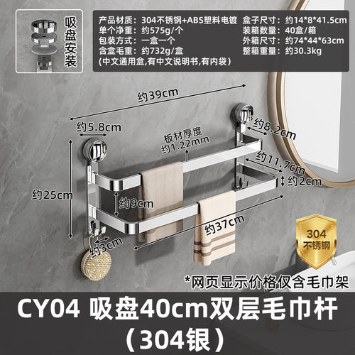 304不锈钢免打孔浴室拖鞋架毛巾