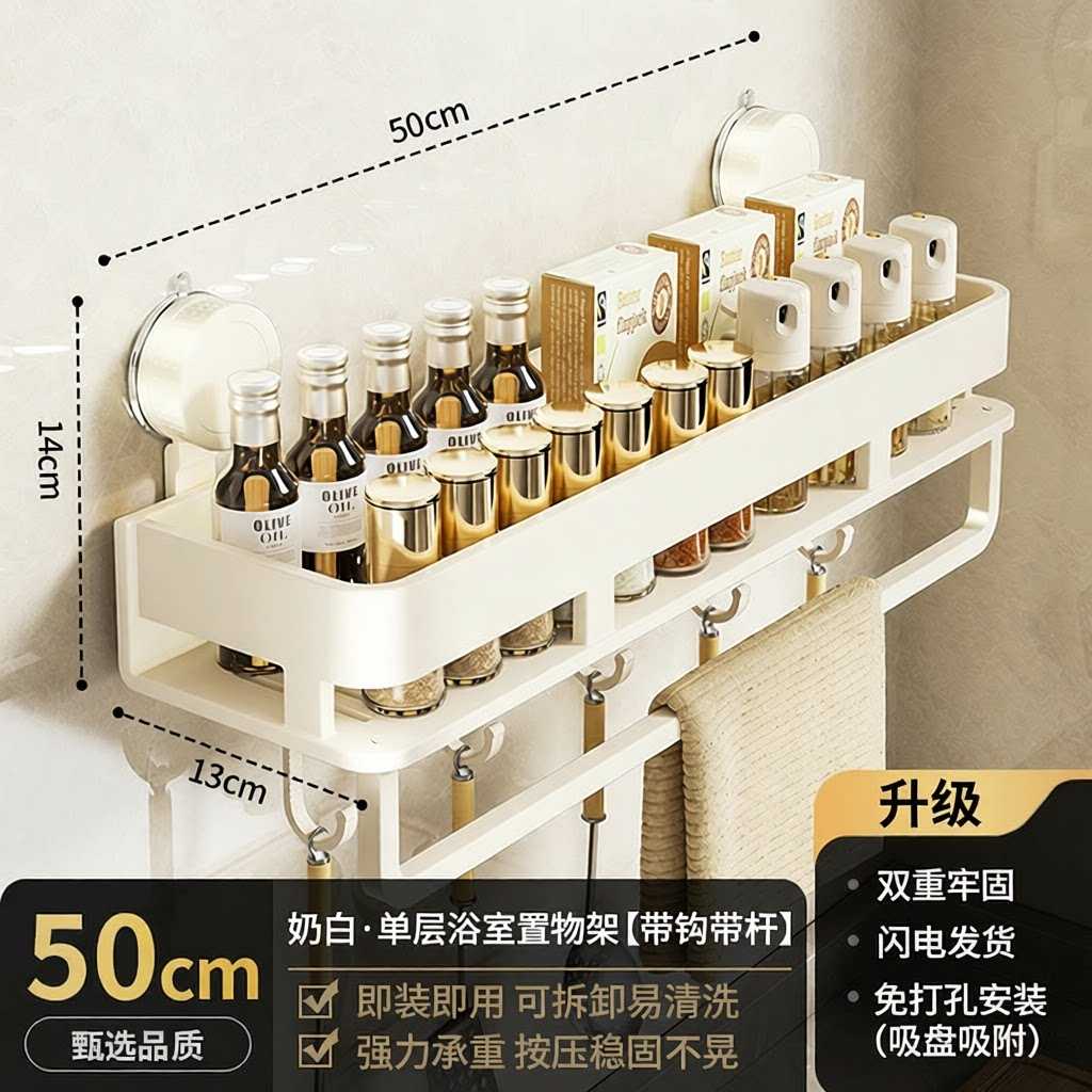 吸盘厨房调料置物架壁挂免打孔