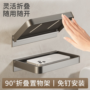 卫生间手机架可折叠纸巾架公共厕所酒店置物架免打孔宿舍床头架子