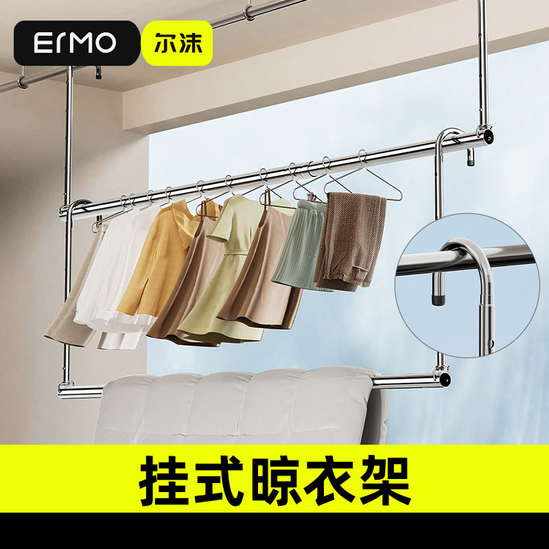 尔沫晾衣架家用阳台伸缩晾衣杆升降凉衣捍吊挂免打孔不锈钢晒被子