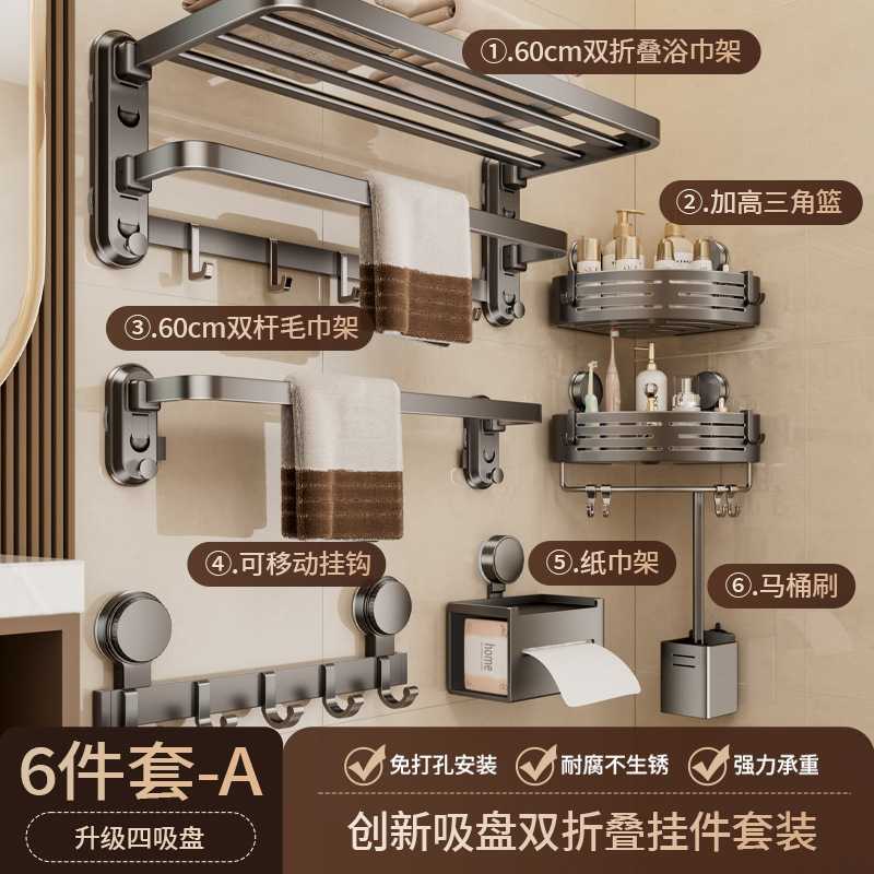 四吸盘免打孔毛巾架卫生间折叠