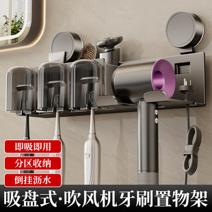 吸盘牙刷牙杯架置物架一体壁挂式卫生间浴室吹风机漱口杯收免打孔