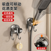 免打孔吸盘花洒支架浴室可移动淋浴喷头支架儿童置物架固定座