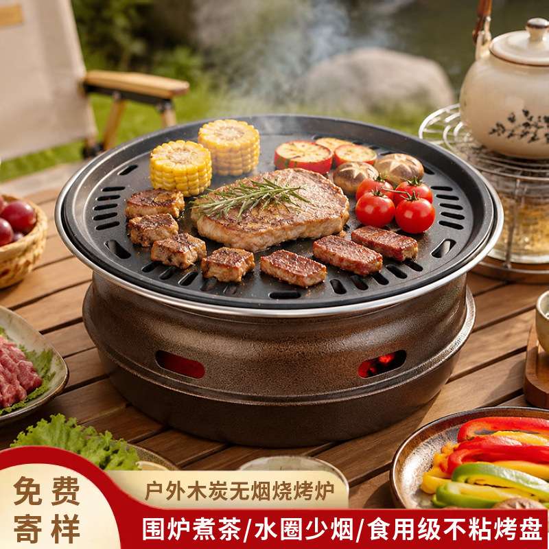 家用户外圆形木炭烧烤炉围炉煮茶