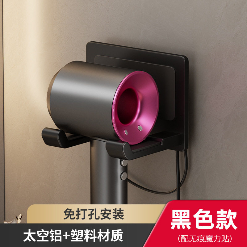 吹风机置物架免打孔浴室壁挂式