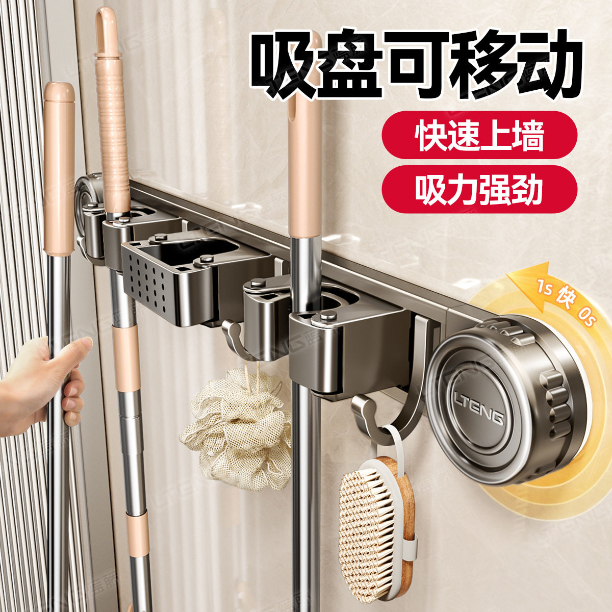 强力式吸盘多功能拖把架免打孔