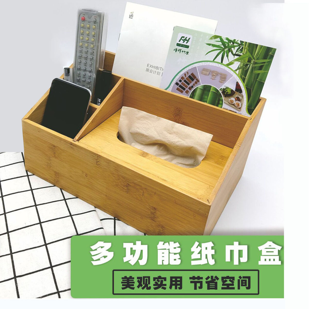 店家推荐竹制桌面多功能抽纸盒