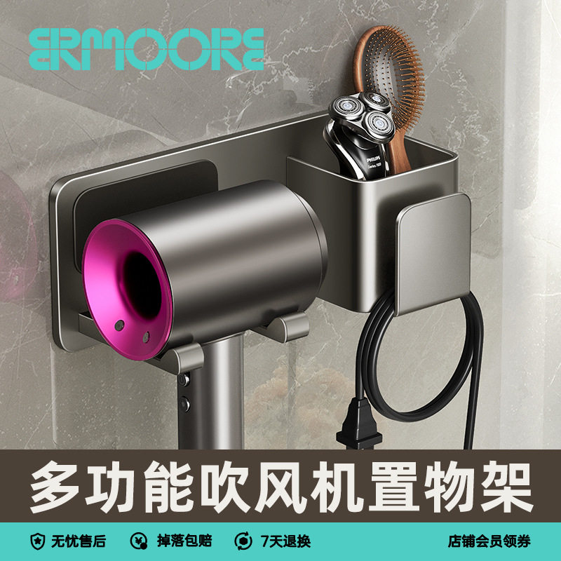 吹风机专用壁挂置物架浴室卫生间