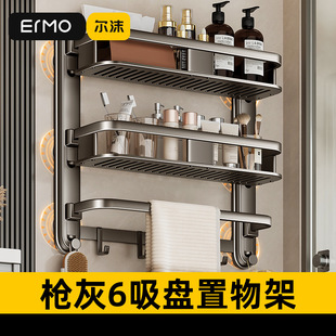 尔沫吸盘浴室多功能置物架卫生间壁挂式免打孔洗手间厕所收纳架子