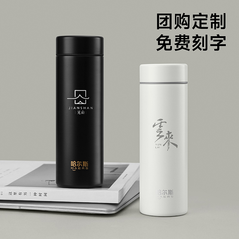哈尔斯迷你保温杯便携316不锈钢内胆小巧商务水杯团购定制刻字
