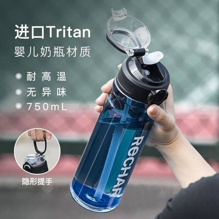 运动水杯男生大容量户外健身便携吸管杯耐高温防摔水壶tritan材质