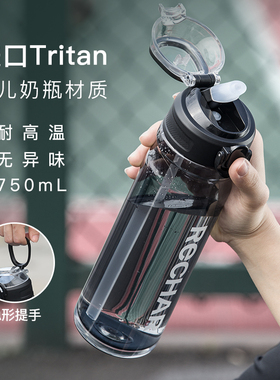 运动水杯大容量男生tritan吸管杯健身水杯户外旅行便携骑行水壶