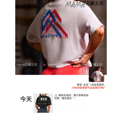 Oneractive瑜伽短袖透气舒适罩衫