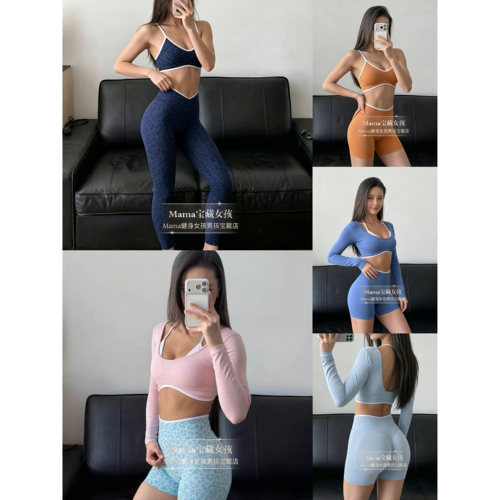 teveo无缝长袖瑜伽上衣女跑步