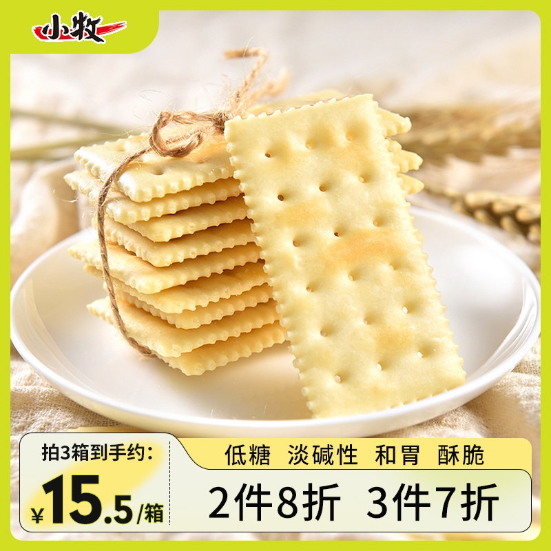 小牧酵母減鹽低糖蘇打餅干