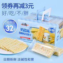 小牧苏打饼干梳打咸味香葱奶盐治碱性胃酸无低糖养脂孕妇零食整箱