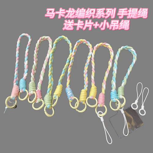 简约ins拼色编织绳短款腕带双扣手机挂绳ccd相机挂件手提挂饰男女