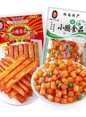 小鹏童年回忆校园5毛钱面筋小吃