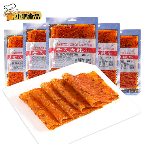 小鹏食品湖南特产老式大辣片