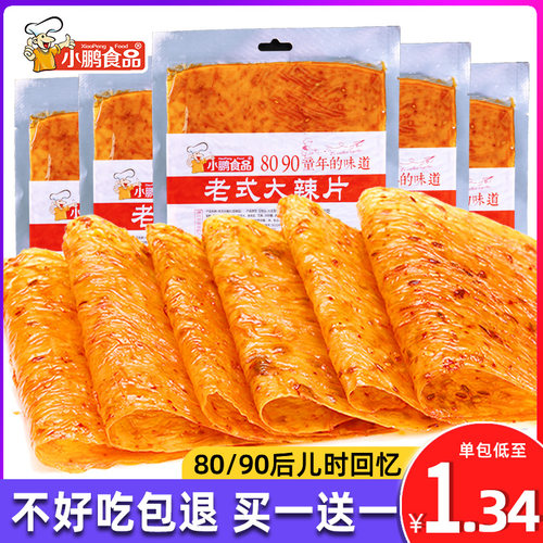 小鹏食品老式大辣片手撕豆皮零食