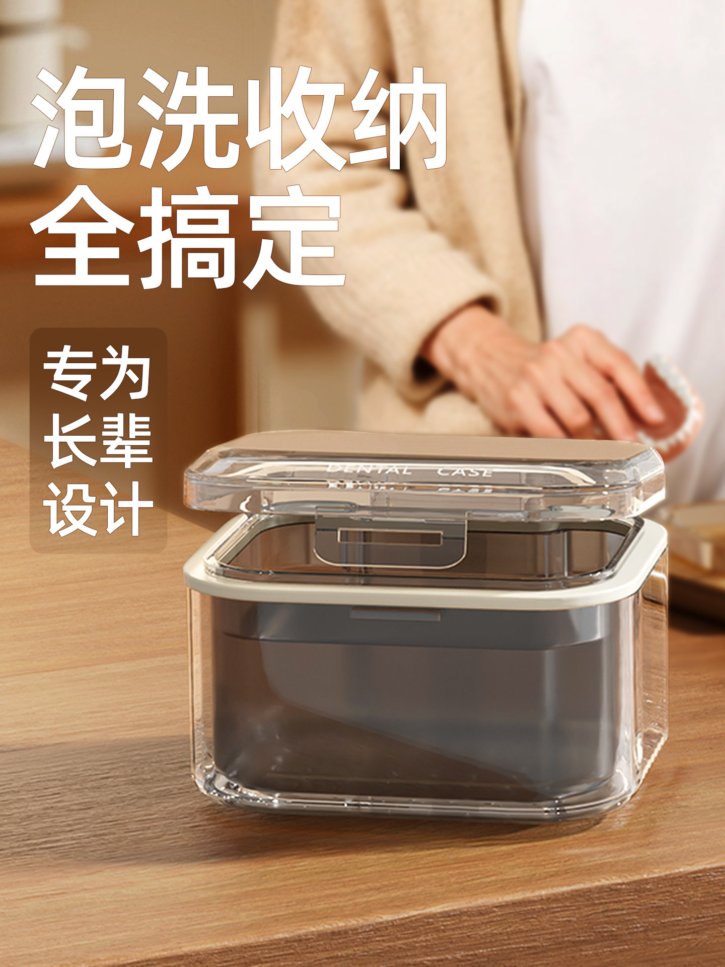 便携式义齿储存盒牙套矫正固位义齿清洁小盒老年人全口食品级