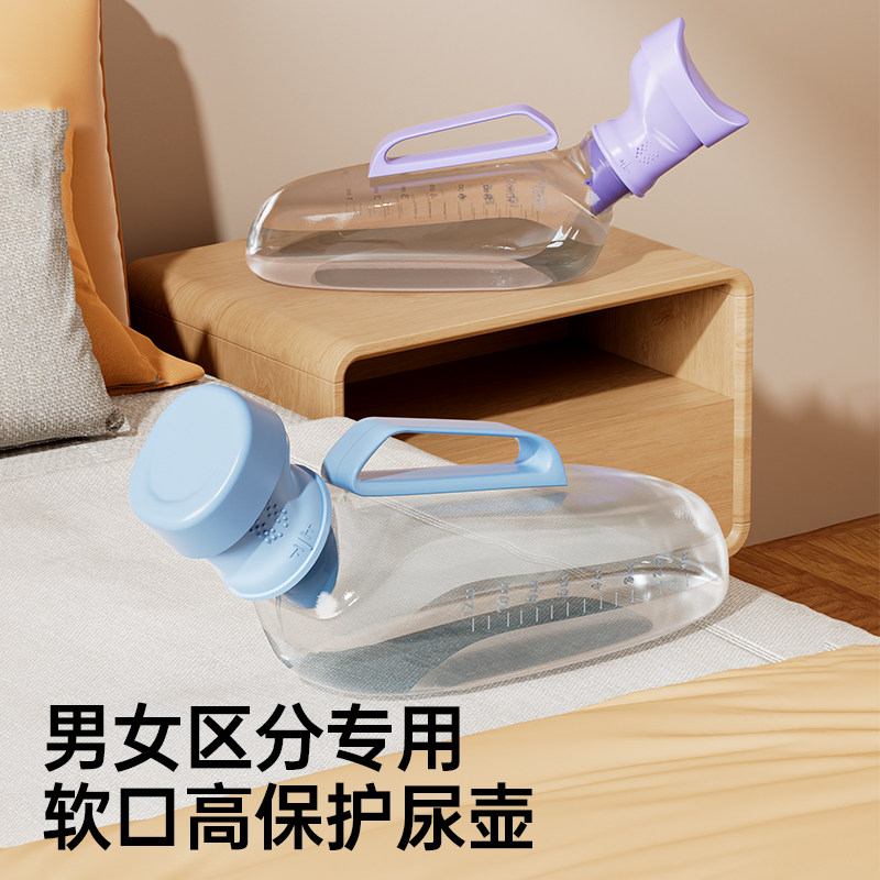便携尿壶男式老年人夜壶女性家用卧室防臭小便起夜神器男士接尿器