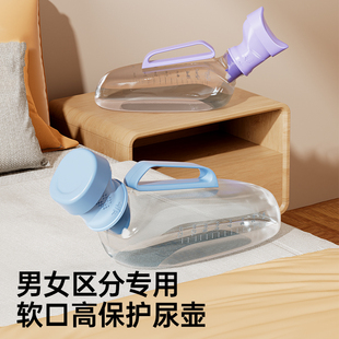 老年人夜壶女性家用卧室防臭小便起夜神器男士 便携尿壶男式 接尿器
