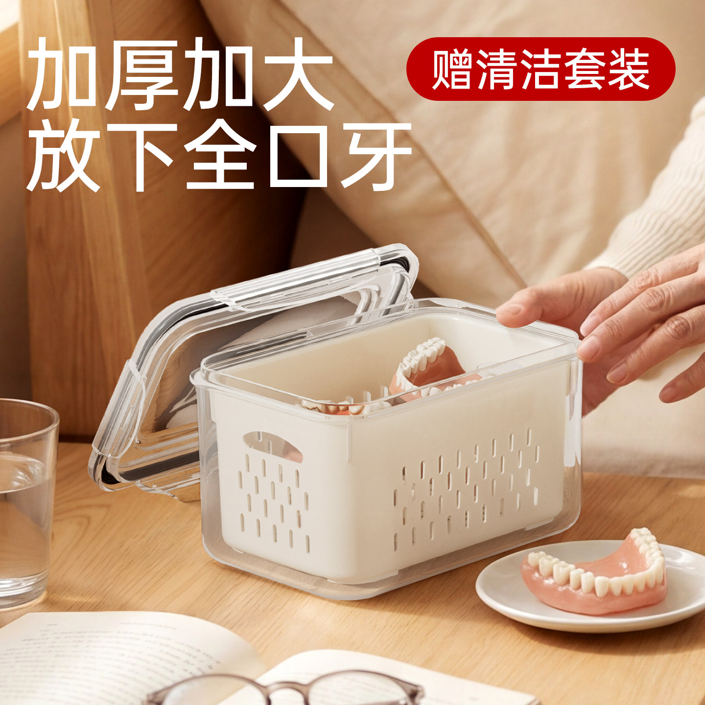 加大老年人假牙收纳盒老人清洗全口食品级便携清洁泡容器浸泡盒子