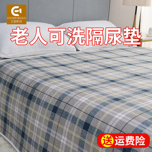 老人防水可水洗护理隔尿床垫
