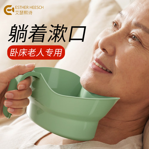 卧床老人漱口杯吐痰杯