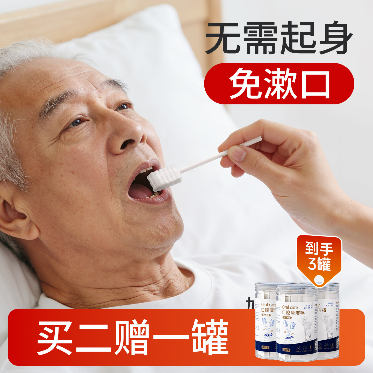 一次性卧床老人口腔清洁棒成人护理棉棒加长吸痰海绵棒刷牙神器
